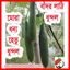 Picture of SG789. বাঁদর লাঠি ধুন্দল (30)/Bador Lati Sponge Gourd