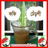 Picture of OKC016. Coffee Okra / কফি ঢেঁড়শী